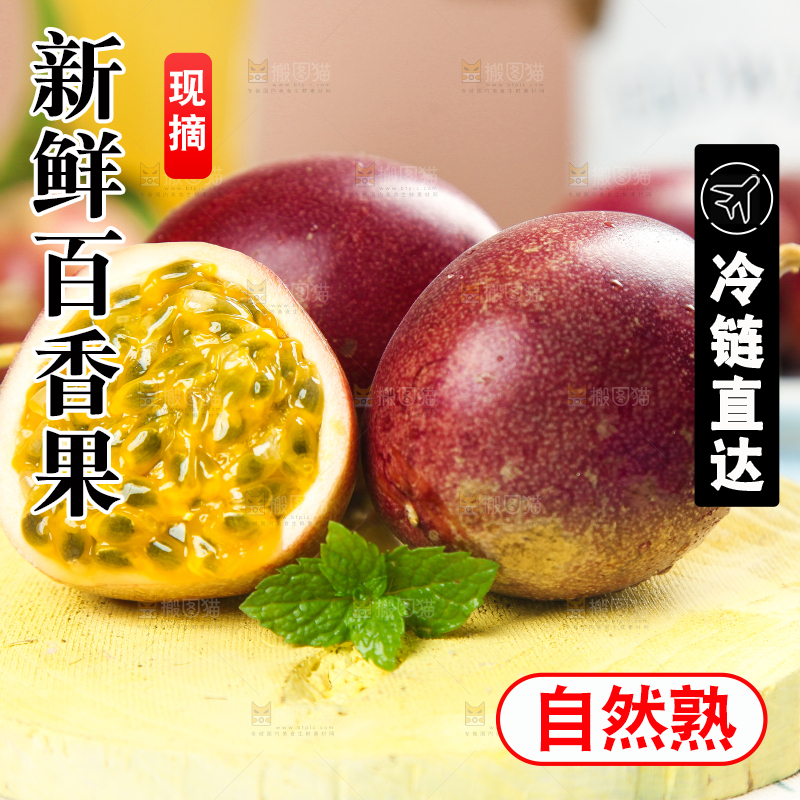 木板上放着切开的红皮百香果