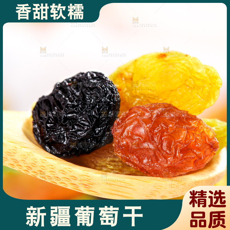 浅底上勺子里的三色葡萄干