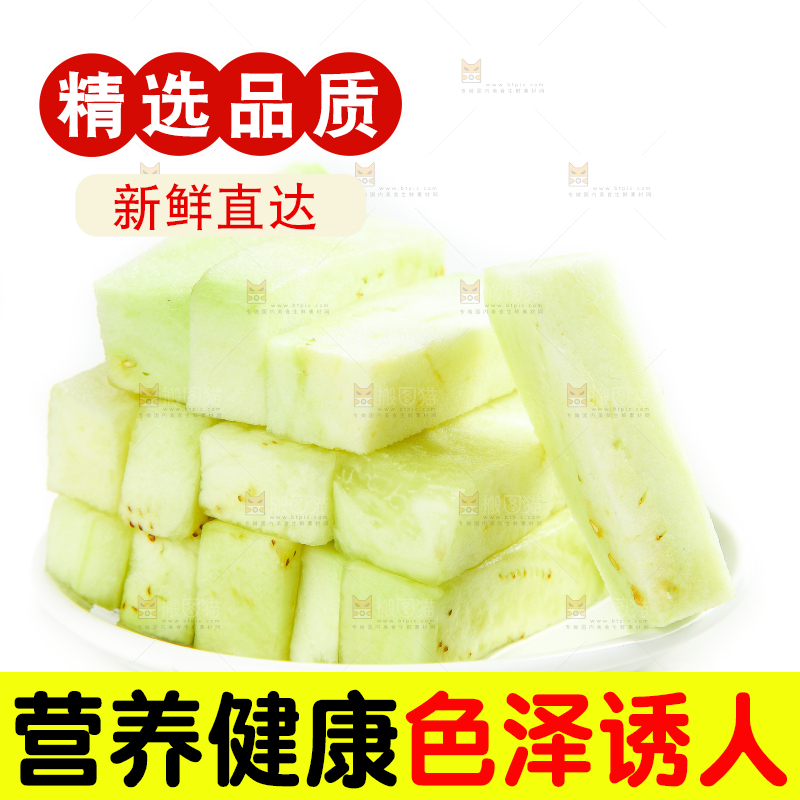 白底上放着一碟削皮的茄子