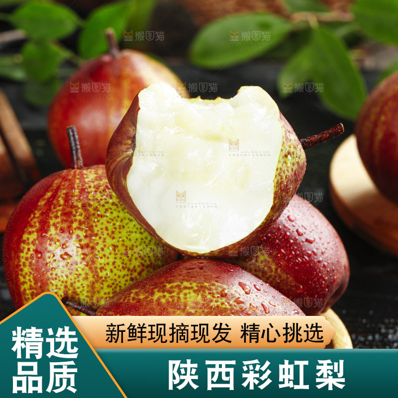 黑石板上放着一碟七彩梨