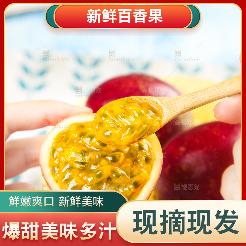 勺子里的红皮百香果果肉