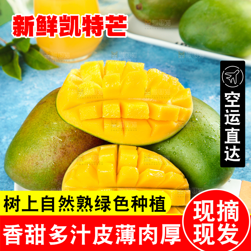蓝底上放着一盘切开的四川凯特芒