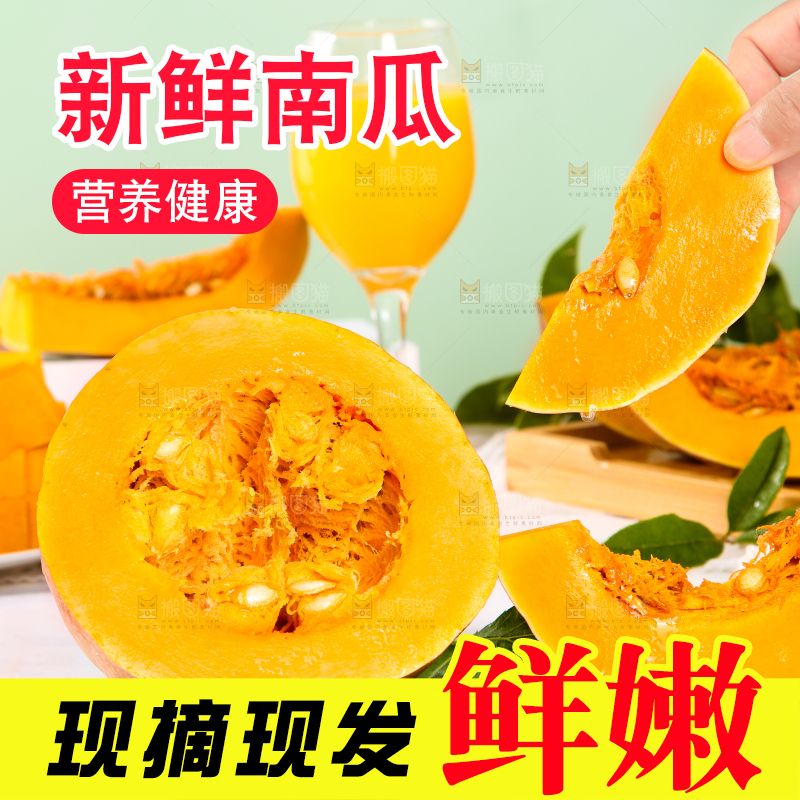 手拿切开的老南瓜