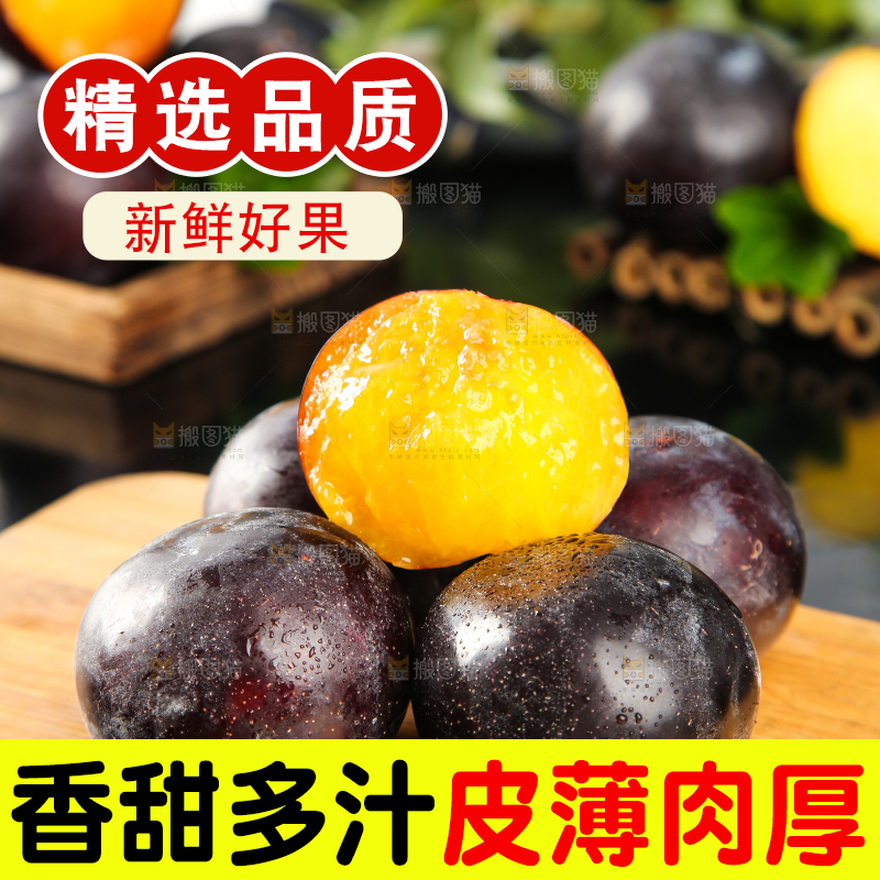 黑玻璃上放着一盘削皮的黑布李