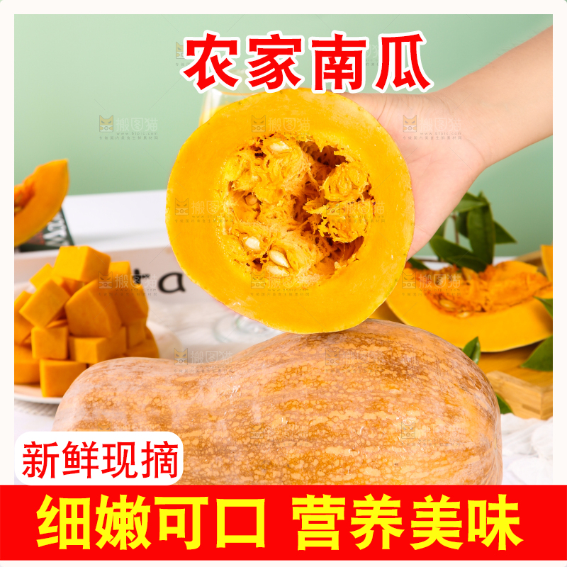 手拿切开的老南瓜