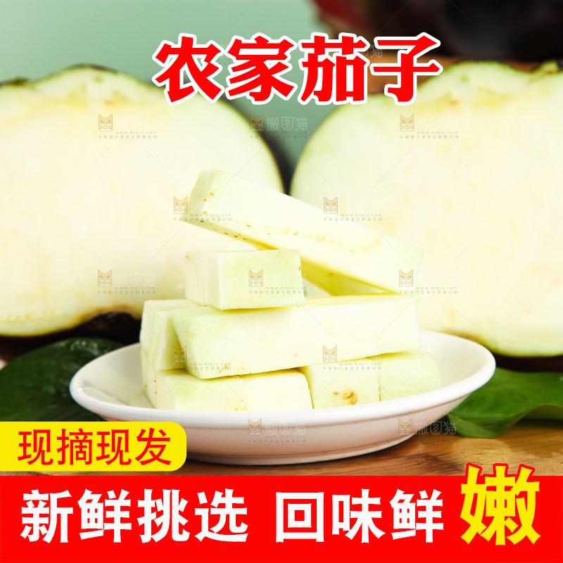 木板上放着削皮的茄子