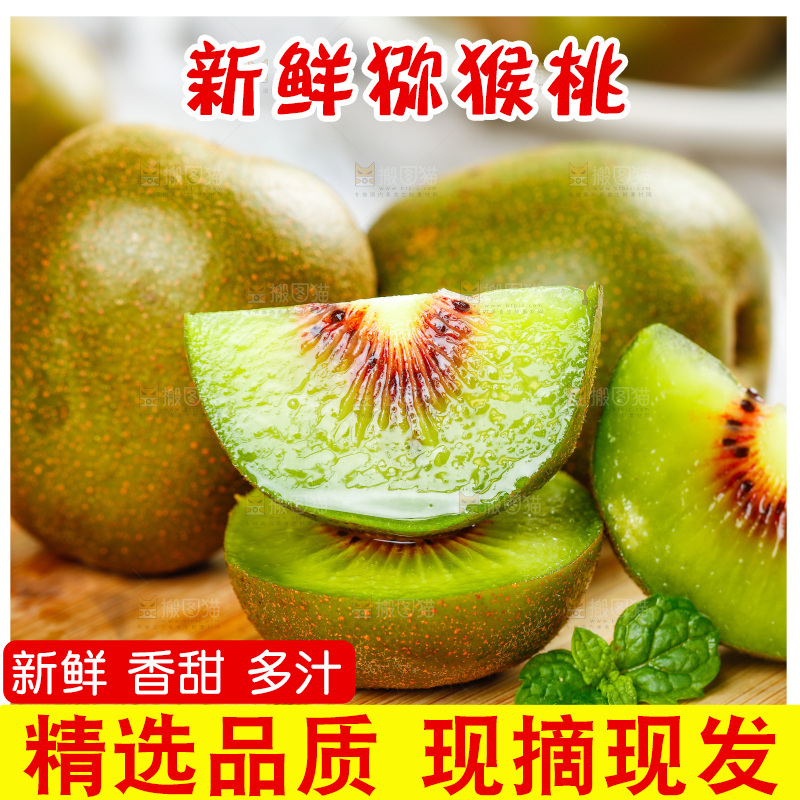 木板上放着切开的红心猕猴桃