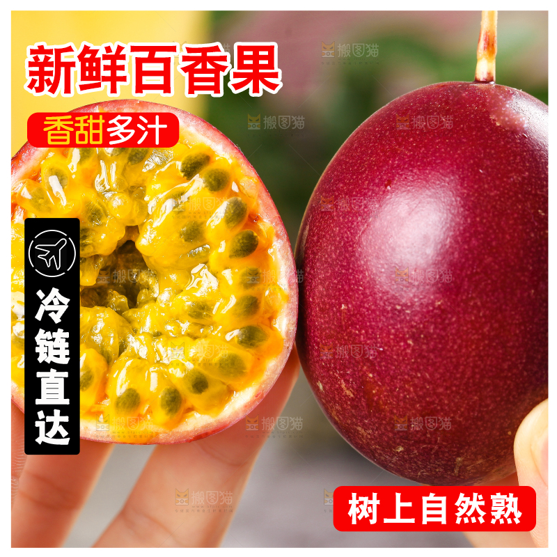 手拿切开的红皮百香果
