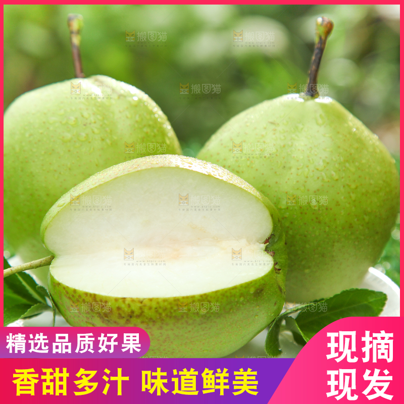 草地上放着一盘切开的早酥梨
