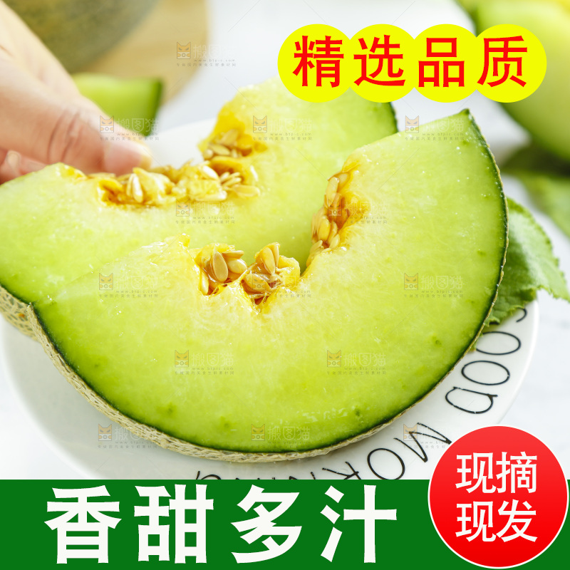 手拿一盘玫珑蜜瓜