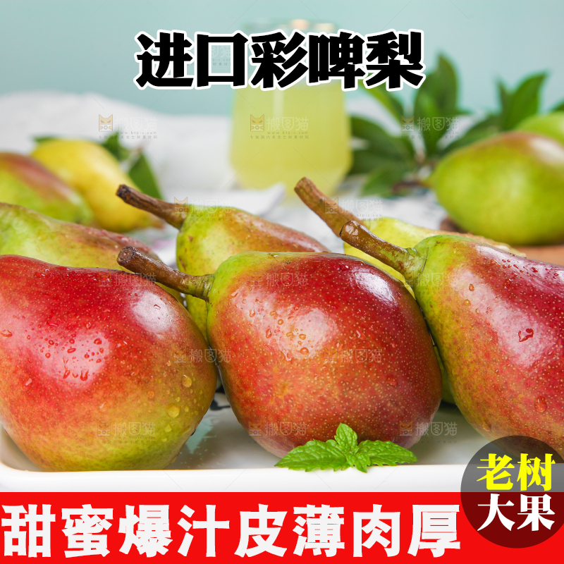 石板上放着一盘太婆梨