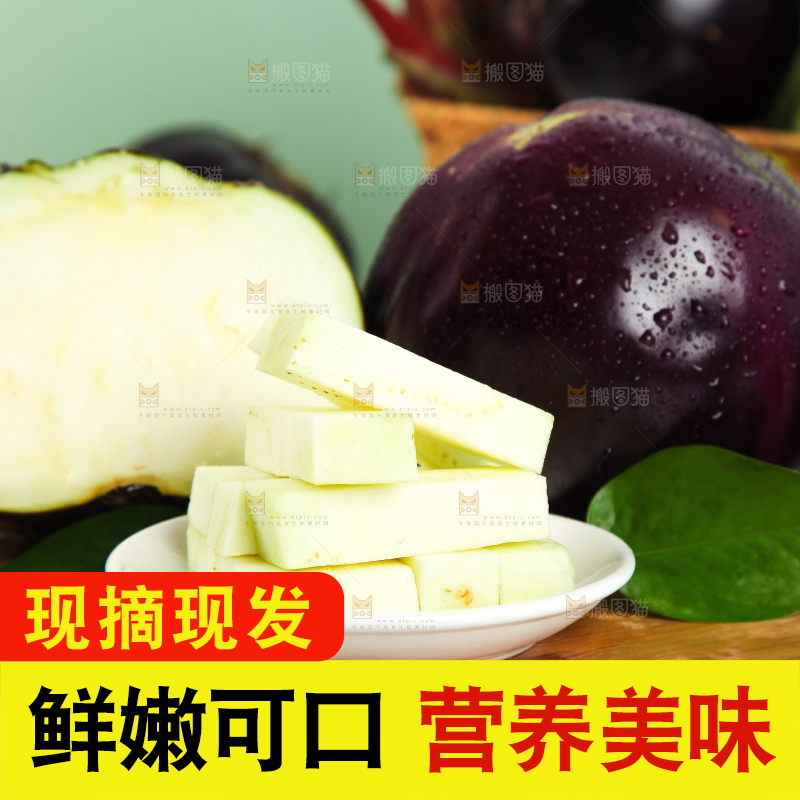 木板上放着削皮的茄子