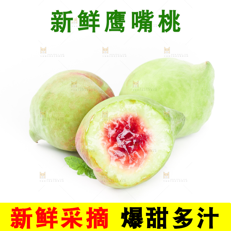 水蜜桃主图