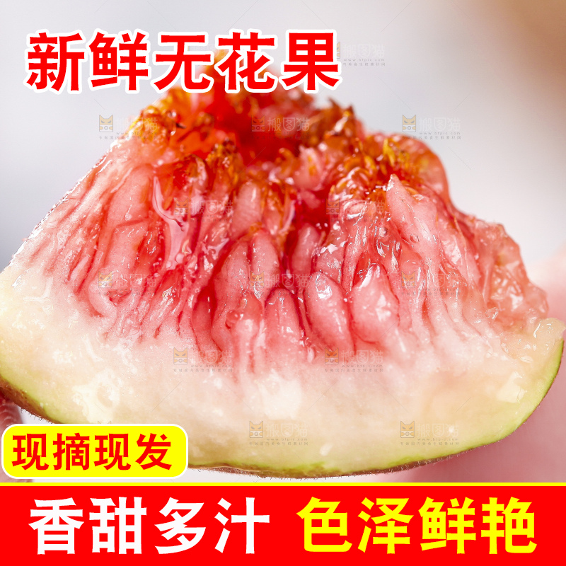 手拿切开的无花果