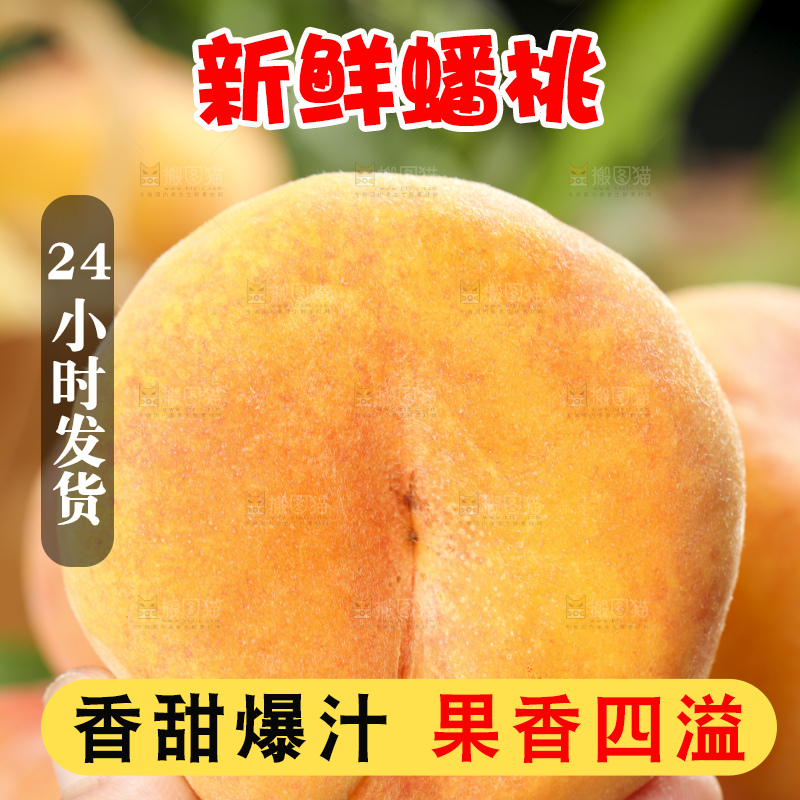 木底上手拿着一个黄蟠桃