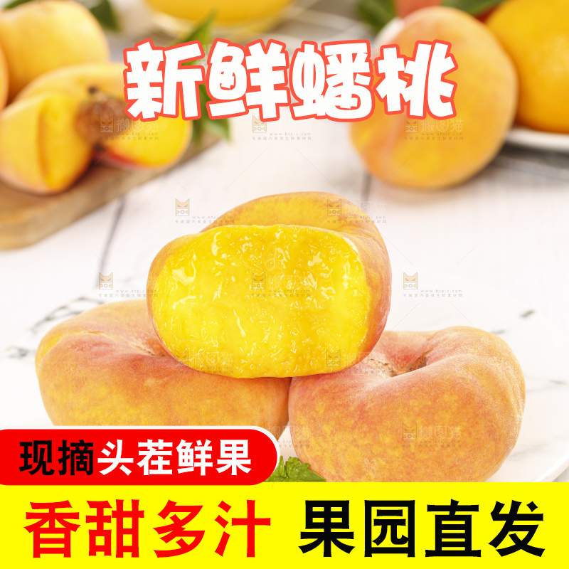 浅底上放着切开的黄蟠桃果肉