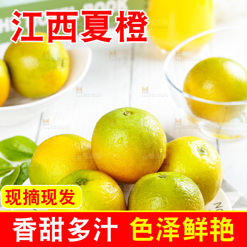 浅底上放着一盘夏橙