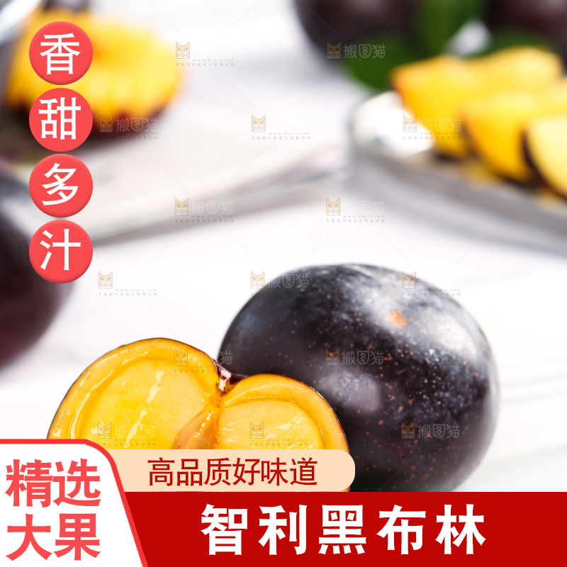 白石板上放着切开的智利黑布林