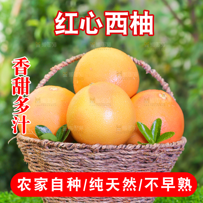 草地上放着一筐红心西柚