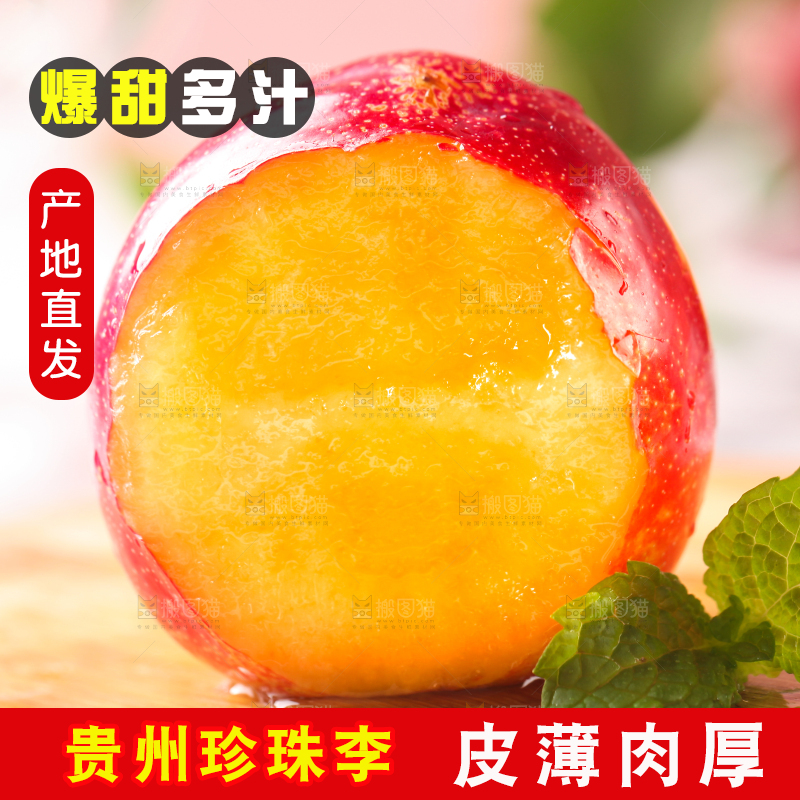 木底上放着智利珠宝李