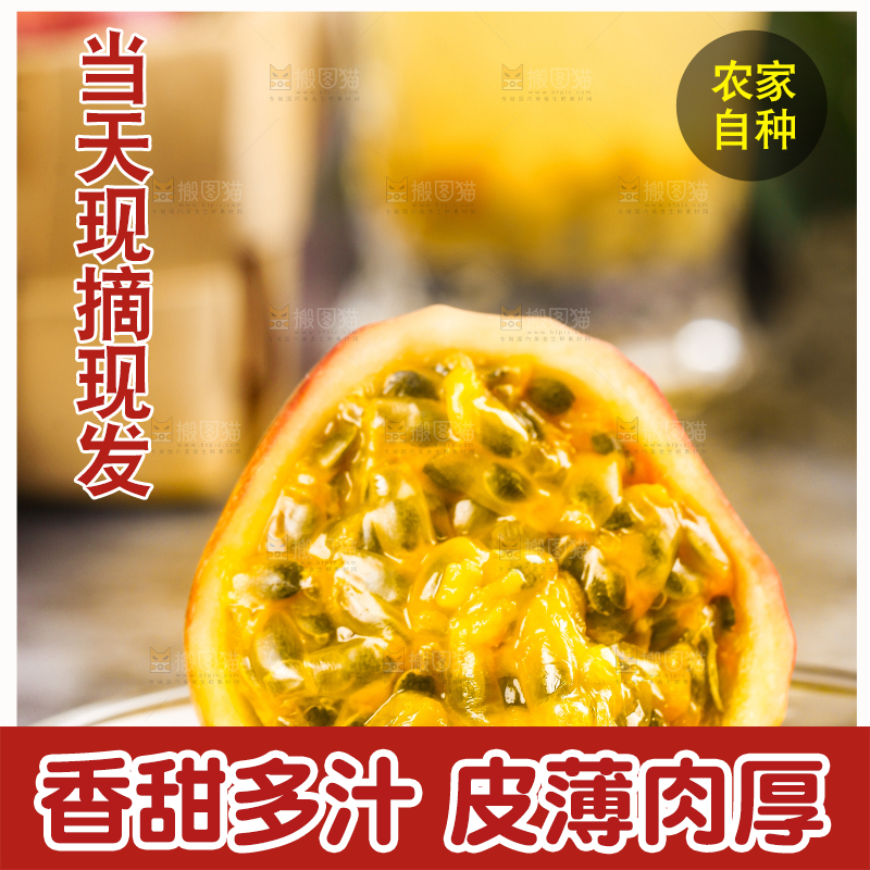 盘子里放着切开的百香果