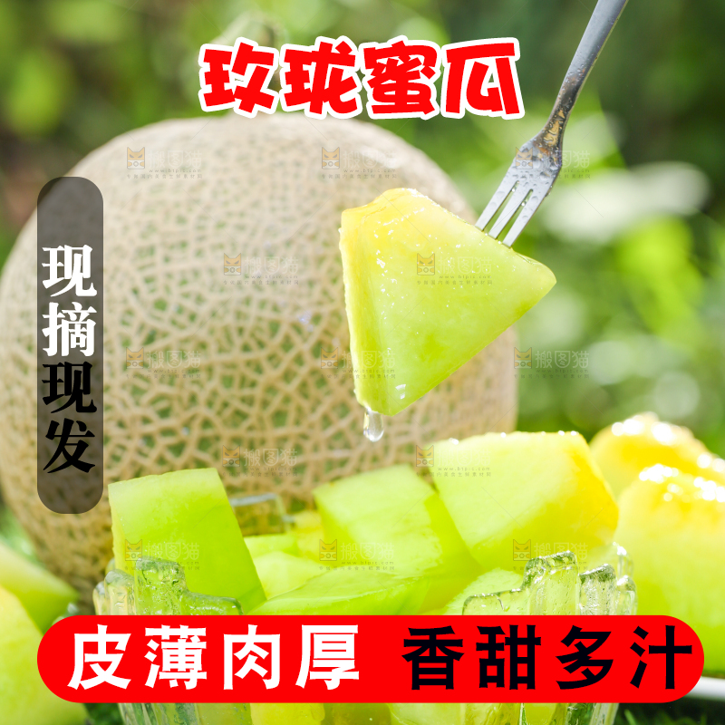 叉子叉着玫珑瓜果肉