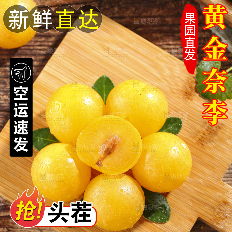 木底上放着切开的黄金奈李