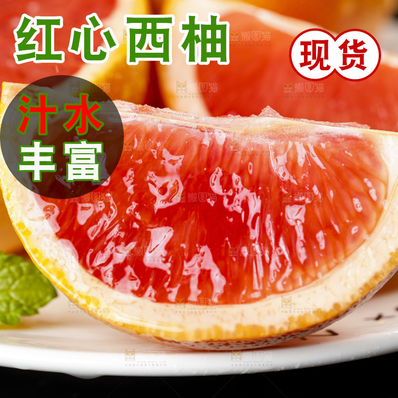 盘子放着切开的南非红心西柚