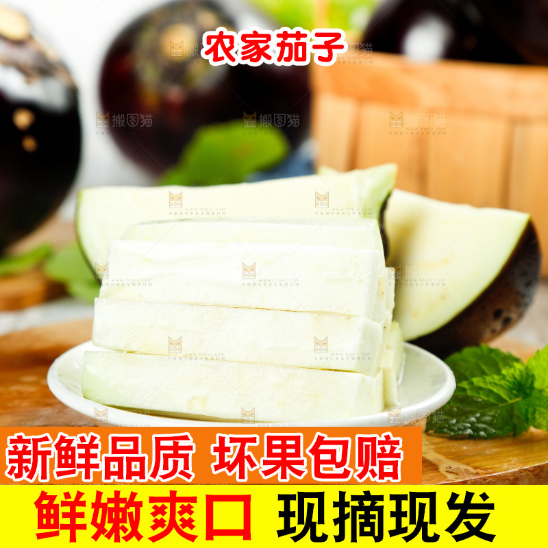 碟子里放着切开的紫圆茄子