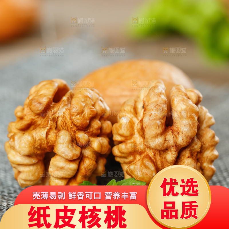 麻布底上的纸皮核桃