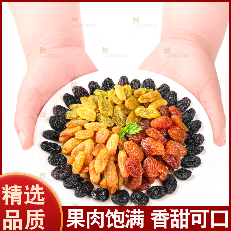 白底上手拿一碟四色葡萄干