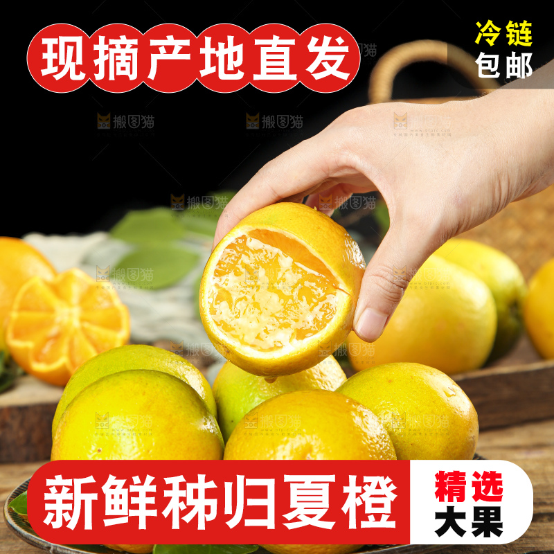 手拿切开的夏橙