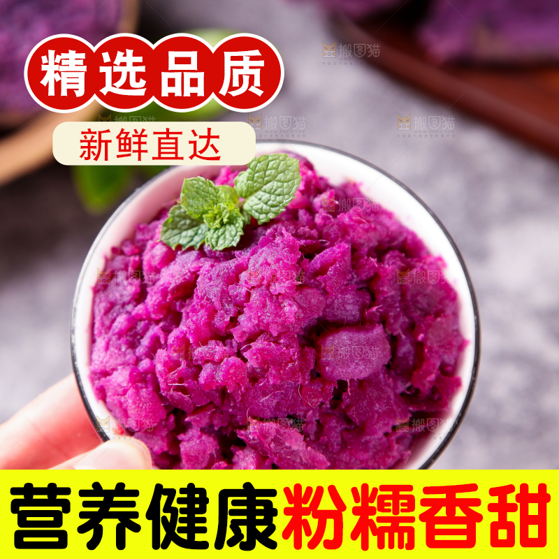 手拿一碟紫薯泥