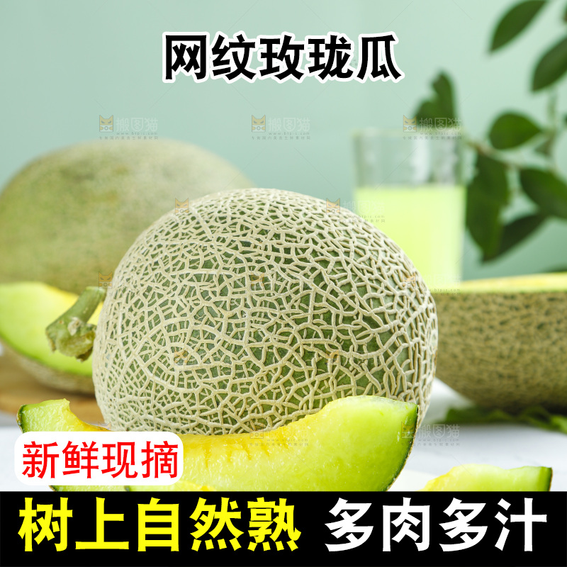 浅底上放着切开的海南网纹蜜瓜