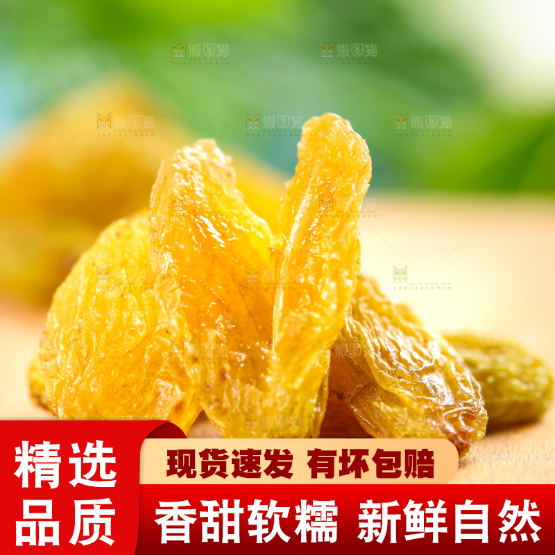 木板上的新疆葡萄干