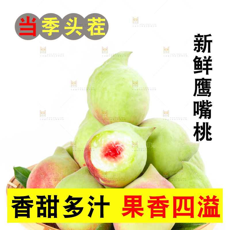 切开的鹰嘴桃放在白底上