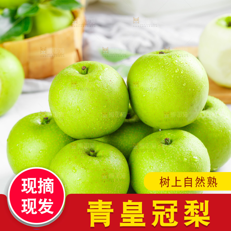 石板上的翠冠梨