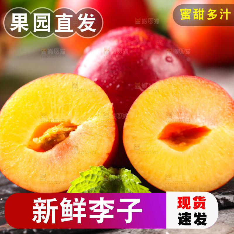 黑石板上放着切开的智利珠宝李
