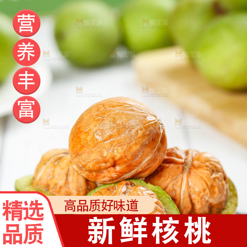 浅底上的去皮湿核桃
