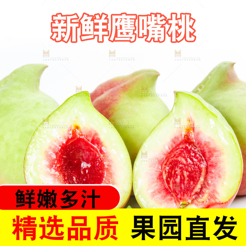 切开的鹰嘴桃放在白底上