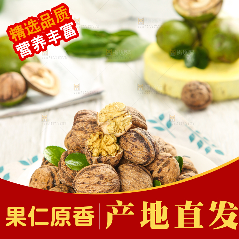 木底上放着一盘去皮湿核桃