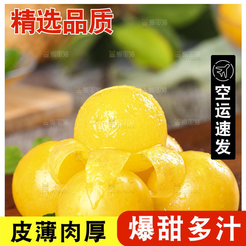 木板上放着剥皮的黄金奈李