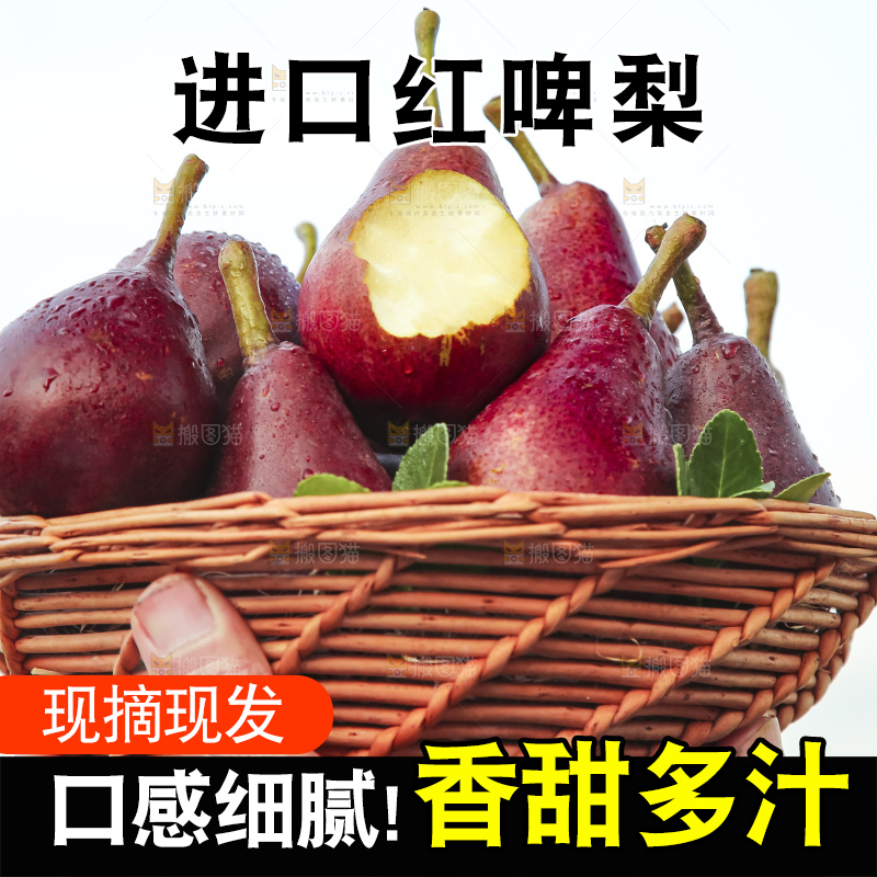 手拿一筐红啤梨
