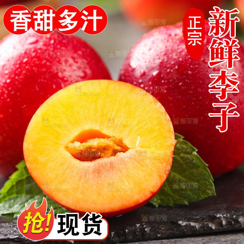 黑石板上放着切开的智利珠宝李