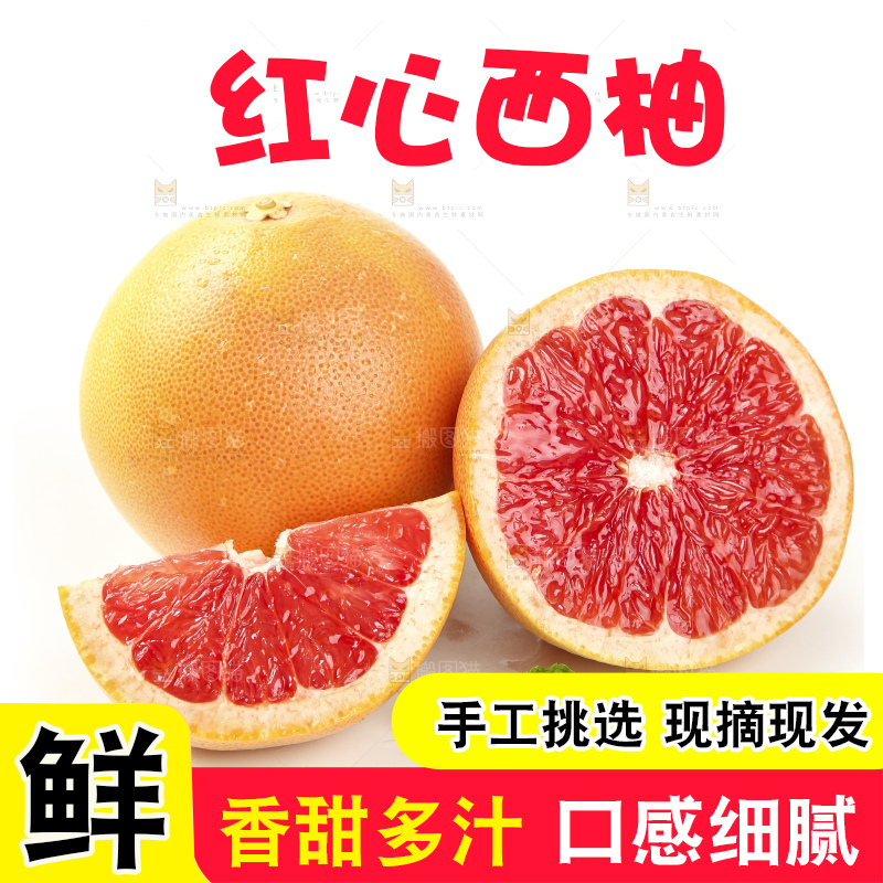 白底上放着切开的红心葡萄柚
