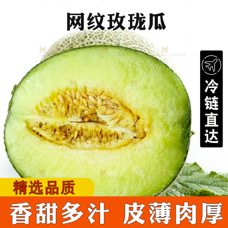 切开的玫珑瓜蜜瓜放在白底上