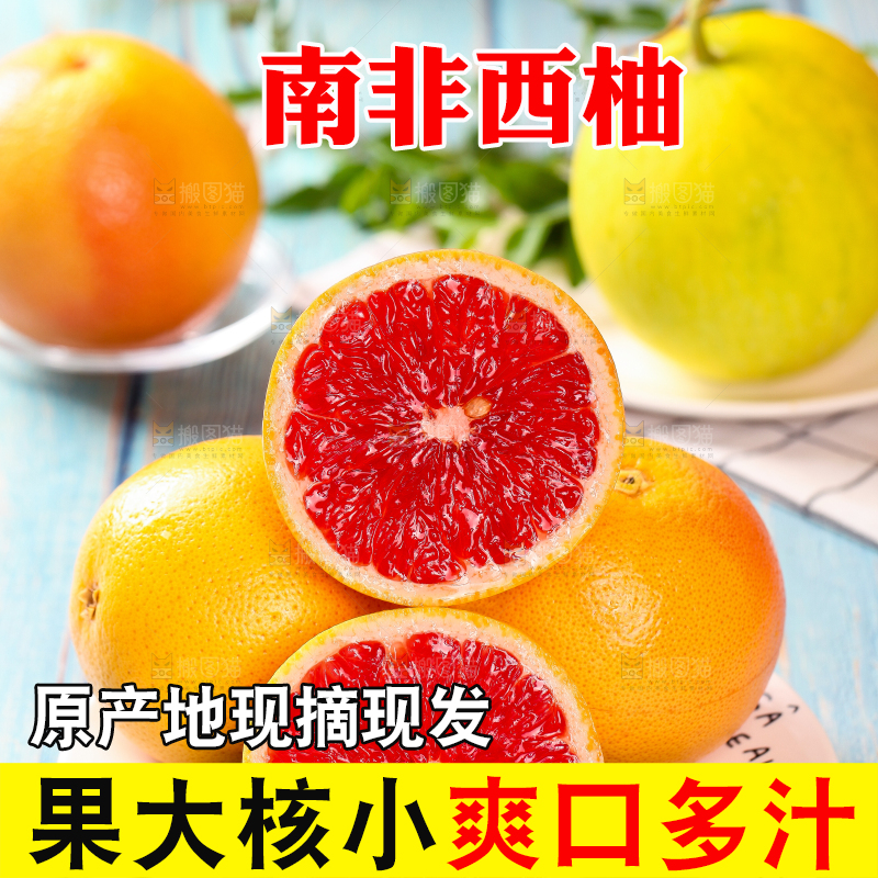 蓝底上放着一盘红心西柚