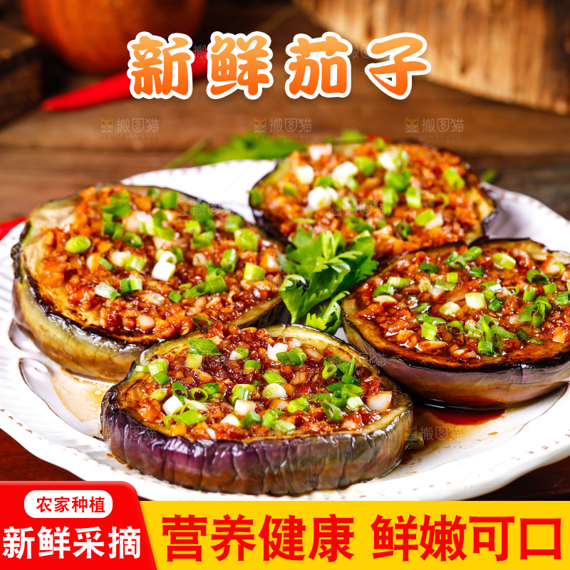 木底放着一盘肉末茄子