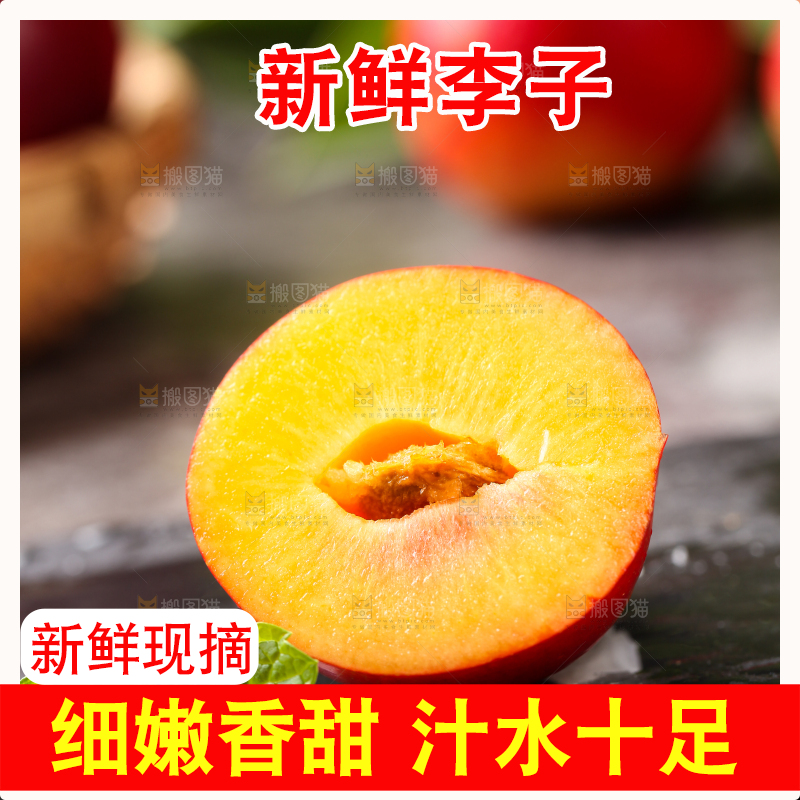黑石板上放着切开的智利珠宝李