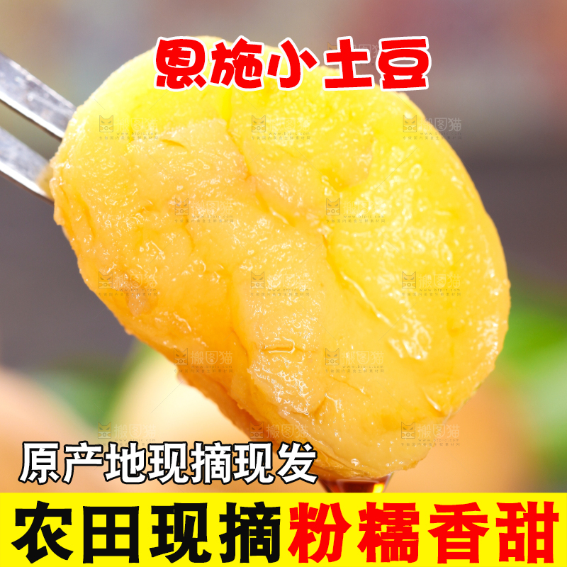 叉子叉着剥皮的黄心小土豆
